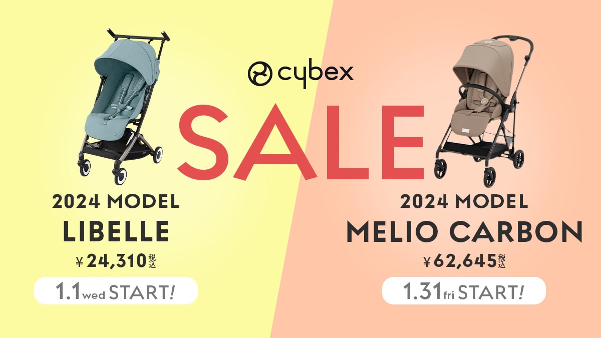 【cybex】メリオ リベル 2024セール